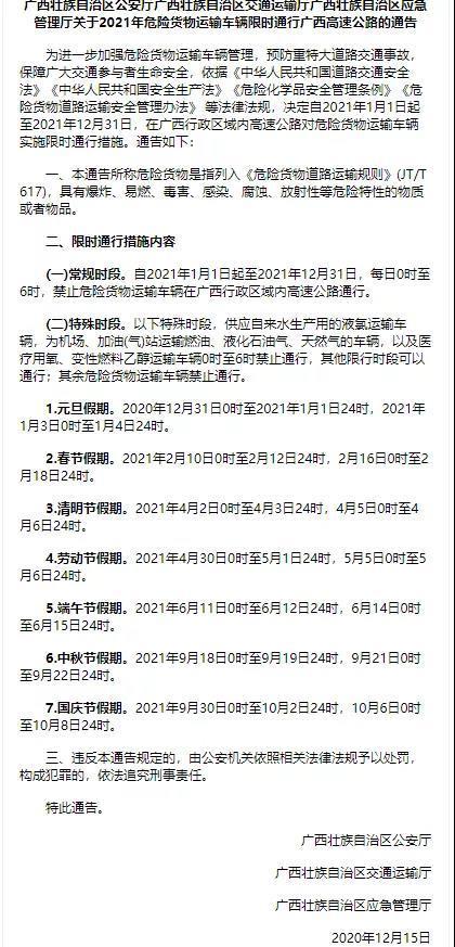國際<a href='http://www.gorupuro.com' title='危險品貨運' >危險品貨運</a>