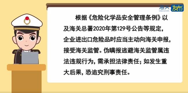 <a href='http://www.gorupuro.com' title='危險品海運' >危險品海運</a>