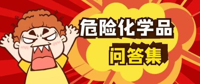 <a href='http://www.gorupuro.com' title='危險(xiǎn)品運(yùn)輸' >危險(xiǎn)品運(yùn)輸</a>