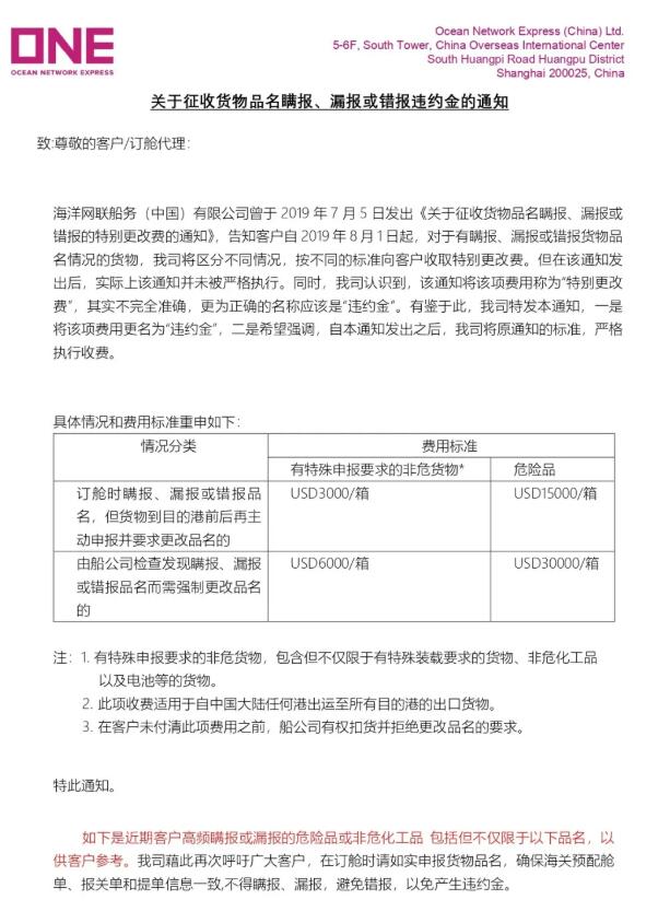 <a href='http://www.gorupuro.com' title='危險(xiǎn)品運(yùn)輸' >危險(xiǎn)品運(yùn)輸</a>