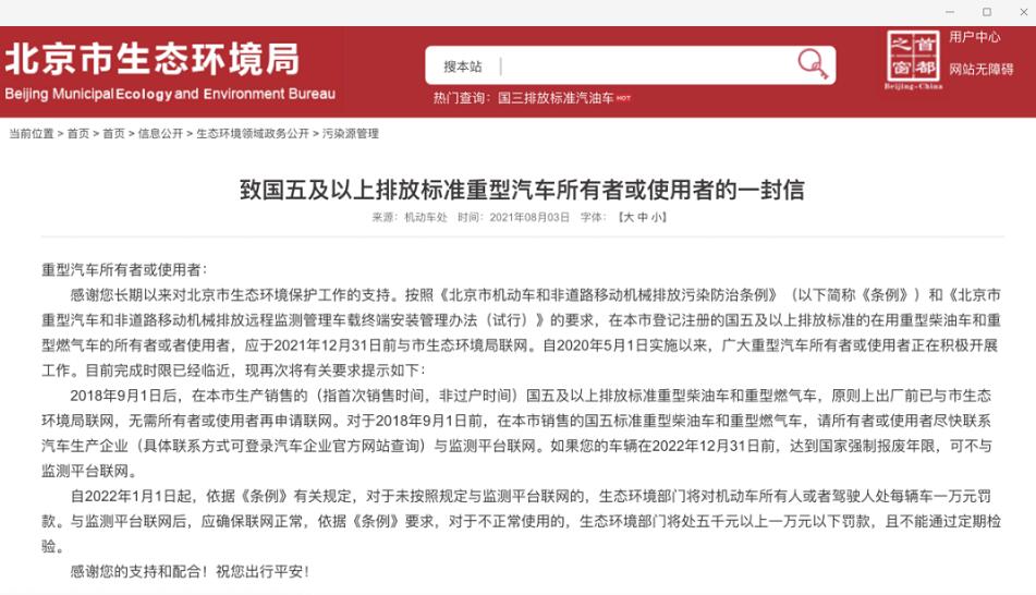危化品運輸