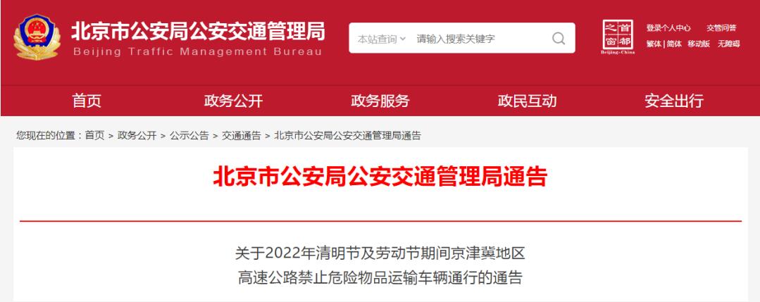 中港<a href='http://www.gorupuro.com' title='危險品運輸' >危險品運輸</a>
