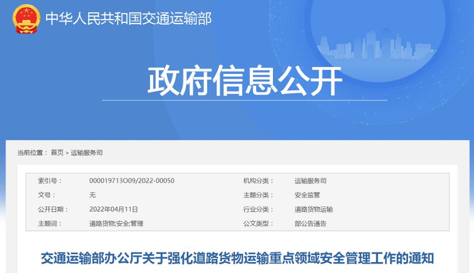 <a href='http://www.gorupuro.com' title='危險(xiǎn)品運(yùn)輸' >危險(xiǎn)品運(yùn)輸</a>