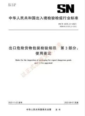 中港<a href='http://www.gorupuro.com' title='危險品海運' >危險品海運</a>