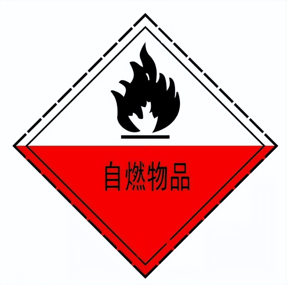 四類<a href='http://www.gorupuro.com' title='危險品海運' >危險品海運</a>